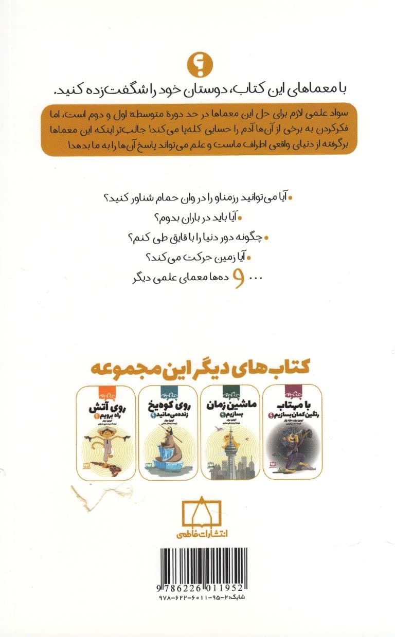 چگونه تخم مرغ را در بطری بیندازیم