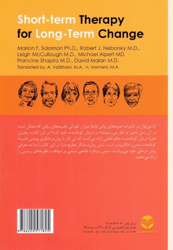 درمان کوتاهمدت برای تغییر بلندمدت