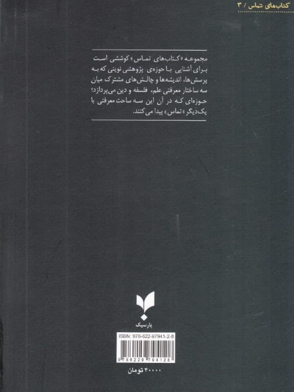 سیاره خداوند