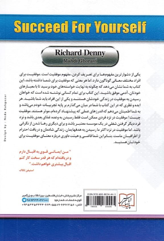 هنر موفق بودن