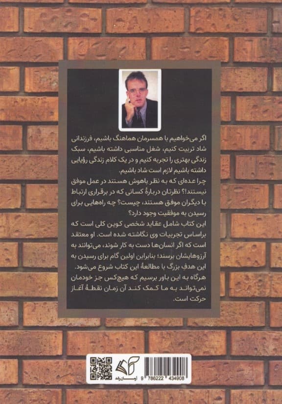 چگونه موفقیتهای بزرگ از قدمهای کوچک شروع میشود