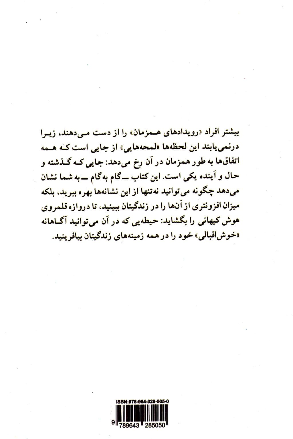 تجلی بیدرنگ آرزو