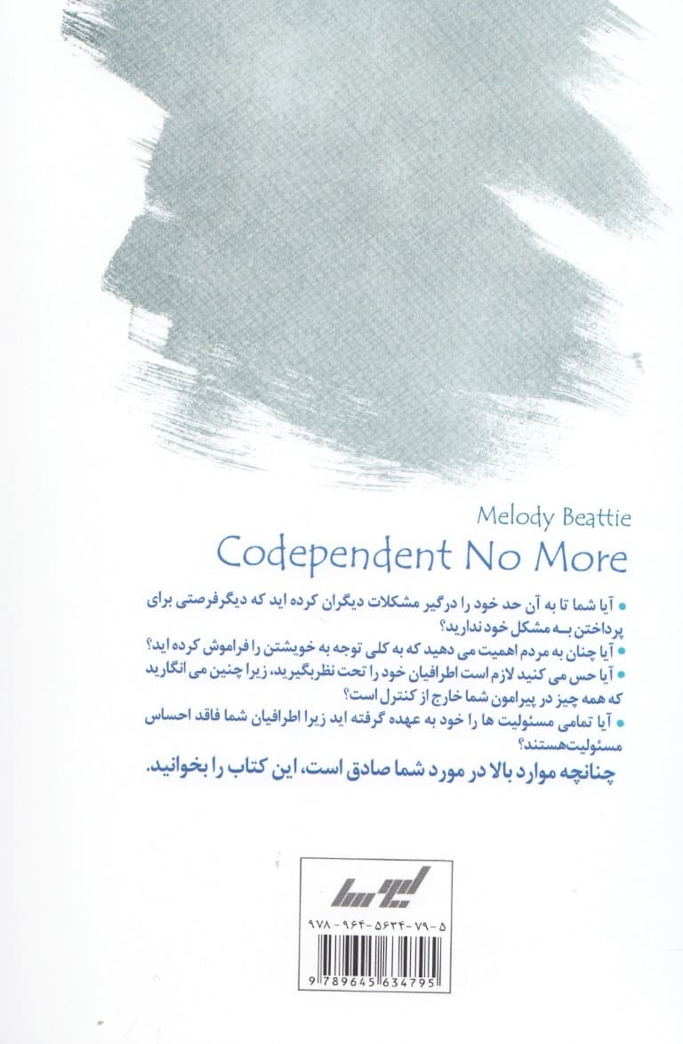 وابستگی متقابل 1