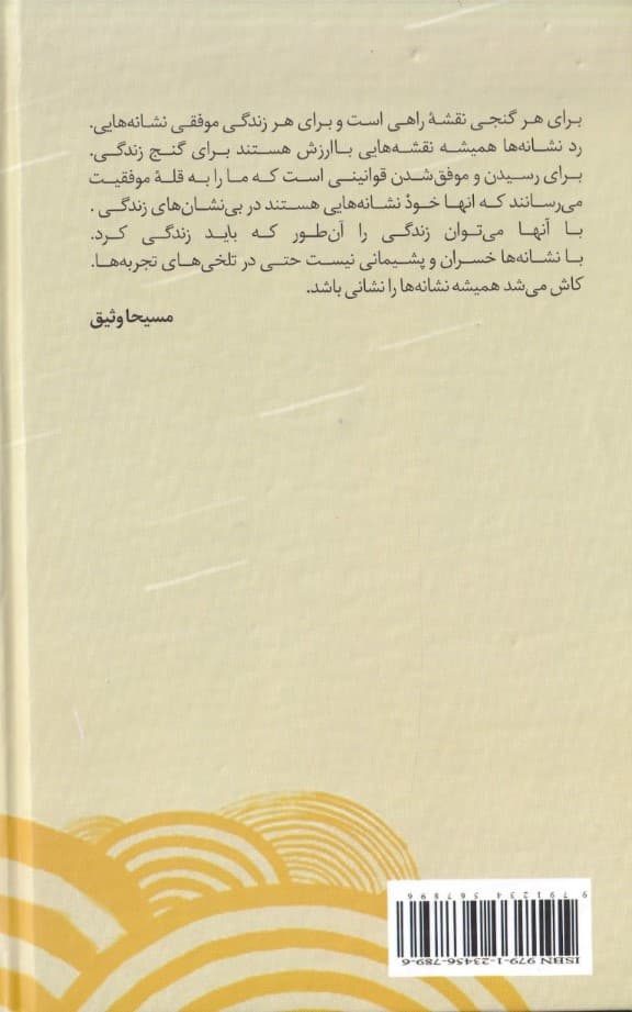 کمانگیر (کمان کماندار زندگی است)