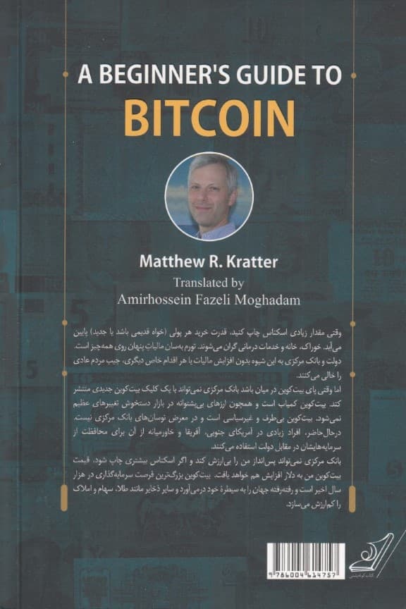 چرا بیت کوین بخریم