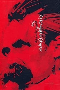 چنین گفت زرتشت (شومیز)