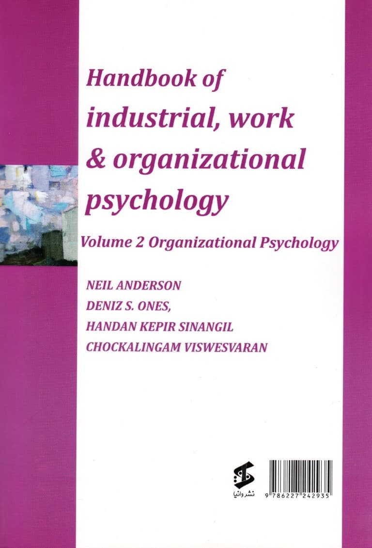 کتاب جامع روانشناسی صنعتی کاری سازمانی (جلد2)