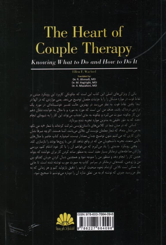 قلب زوجدرمانی (بدانیم چه کارهایی انجام دهیم و چگونه)