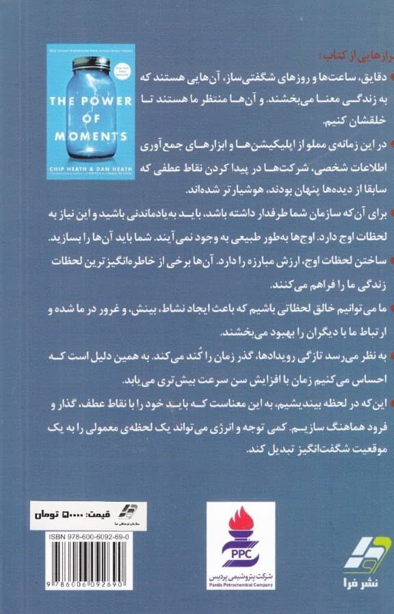 قدرت لحظههای شگفتیساز (چرا بعضی تجربهها اثری فوقالعاده دارند)