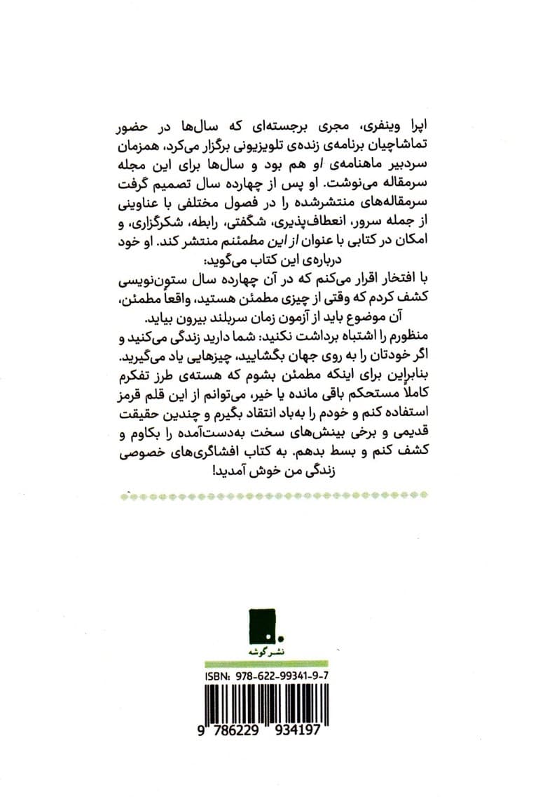 از این مطمئنم