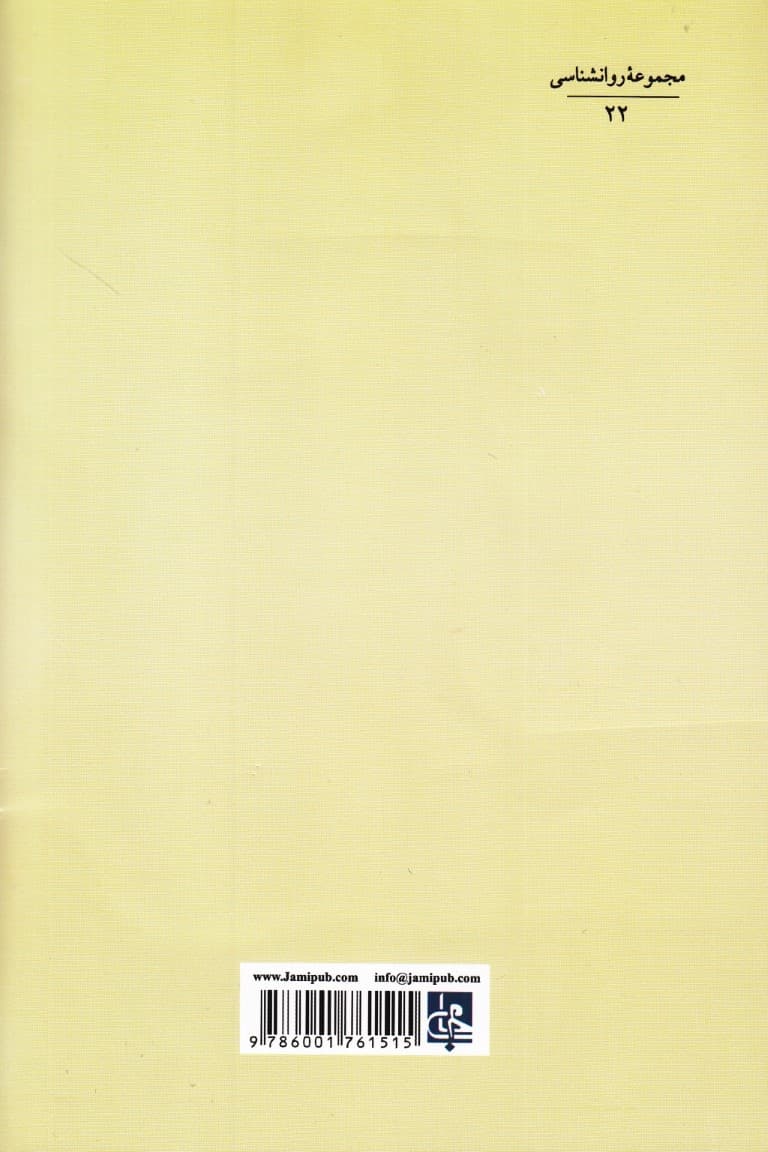 ملالتهای تمدن