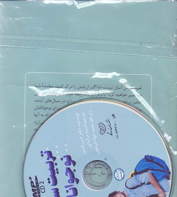 تربیت سالم نوجوانان