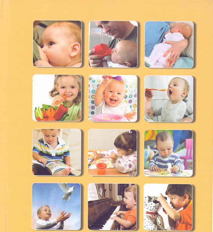 کودک من (راهنمای مادران و پدران از نظر بهداشت تغذیه رشد و پرورش کودک و پیشگیری از ابتلا به بیماریها)