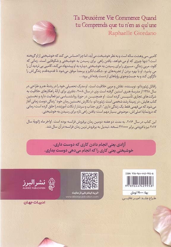 زندگی دومت زمانی آغاز میشود که میفهمی فقط 1 زندگی داری
