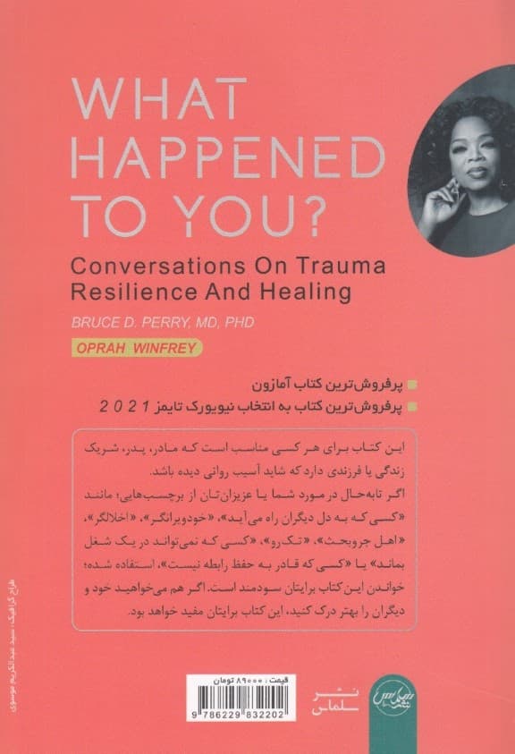 چه اتفاقی برای شما افتاد (گفتگوهایی درباره آسیب روانی تابآوری و درمان)