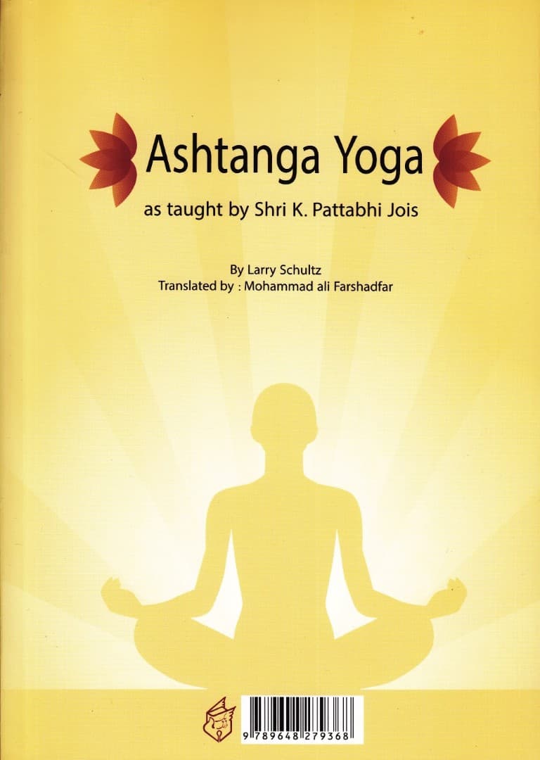 آشتانگا وینی آسا یوگا (تدریس شده توسط شری پاتابی جویس)