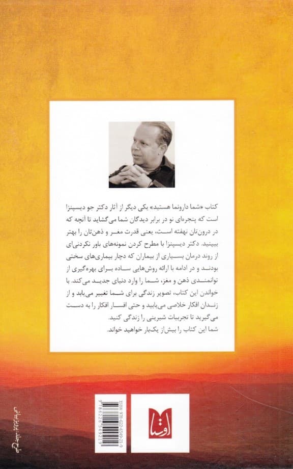 قدرت باور (شما دارونما هستید)