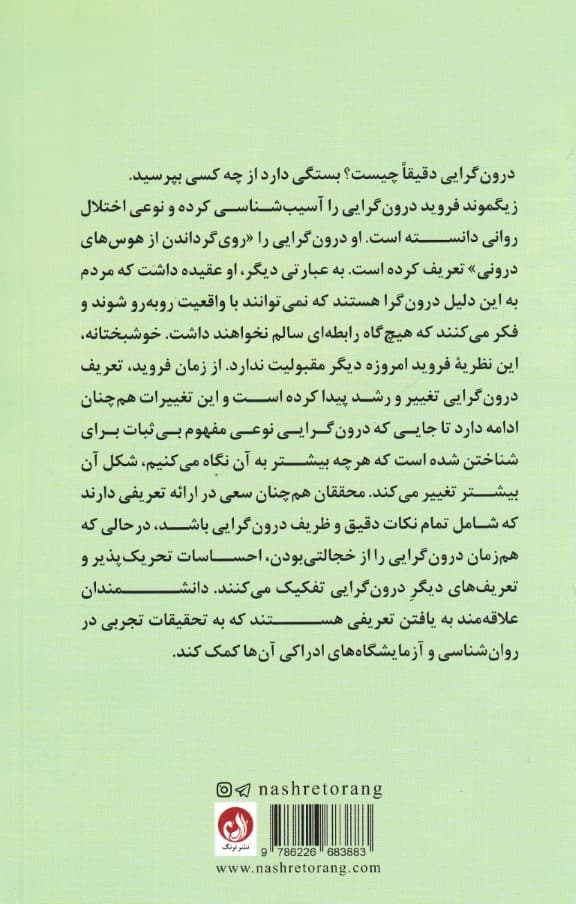 زندگی آرام در دنیای پرهیاهو (اتحاد درونگرایان)