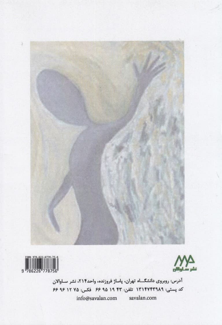 نظریههای مشاوره و رواندرمانی پست مدرن (پساساختارگرا)