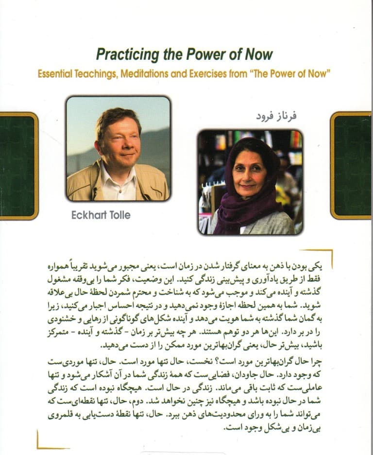 تمرین نیروی حال