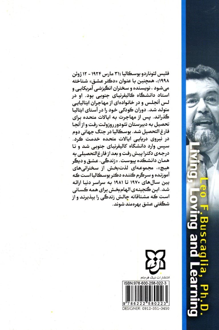 زندگی عشق و دیگر هیچ