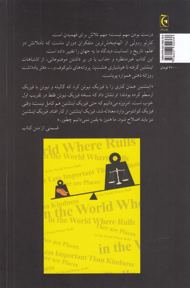جاهایی در جهان که مهربانی مهمتر از قانون است