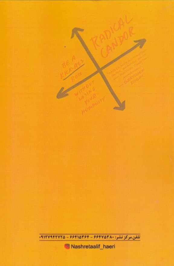 صراحت بیان برای مدیران