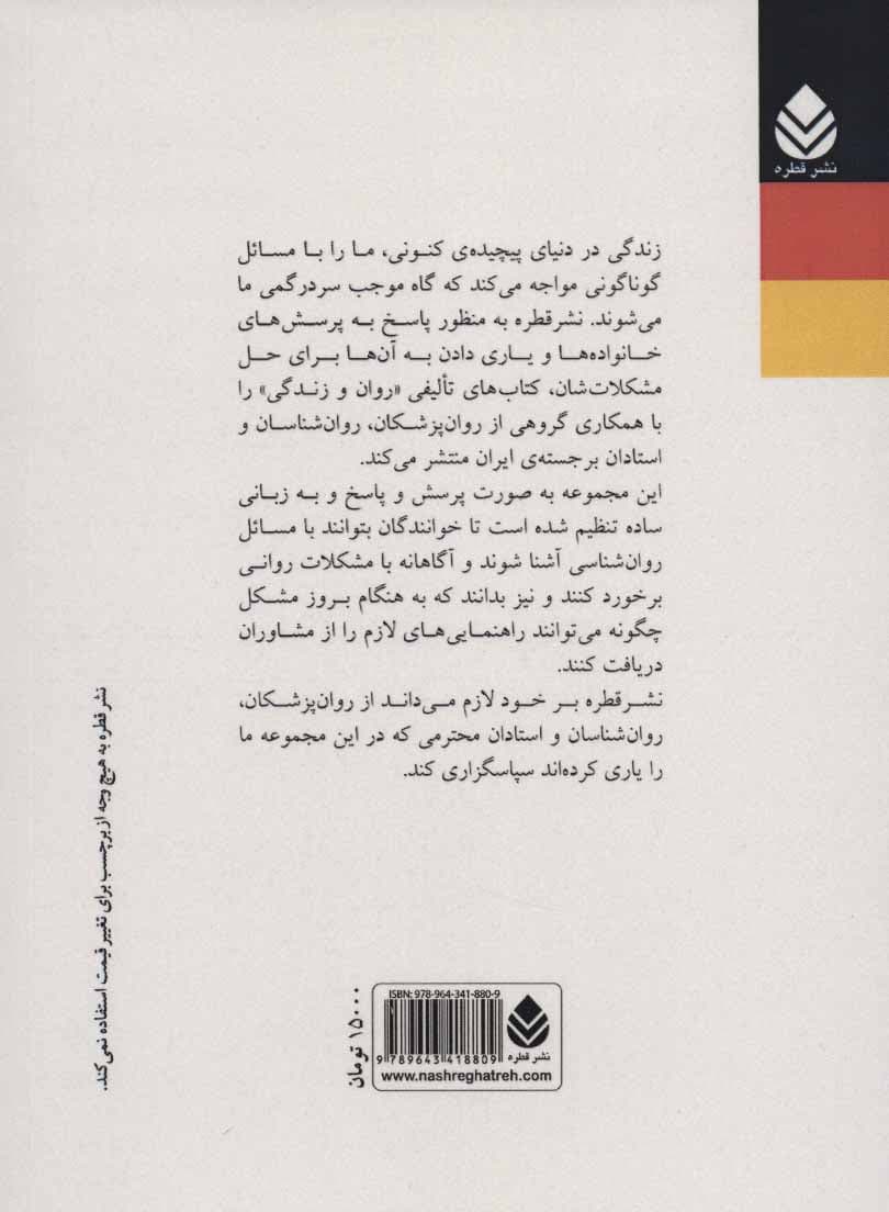 روابط و مشکلات جنسی (پاسخ به سوالات رایج در زمینه مشکلات جنسی)