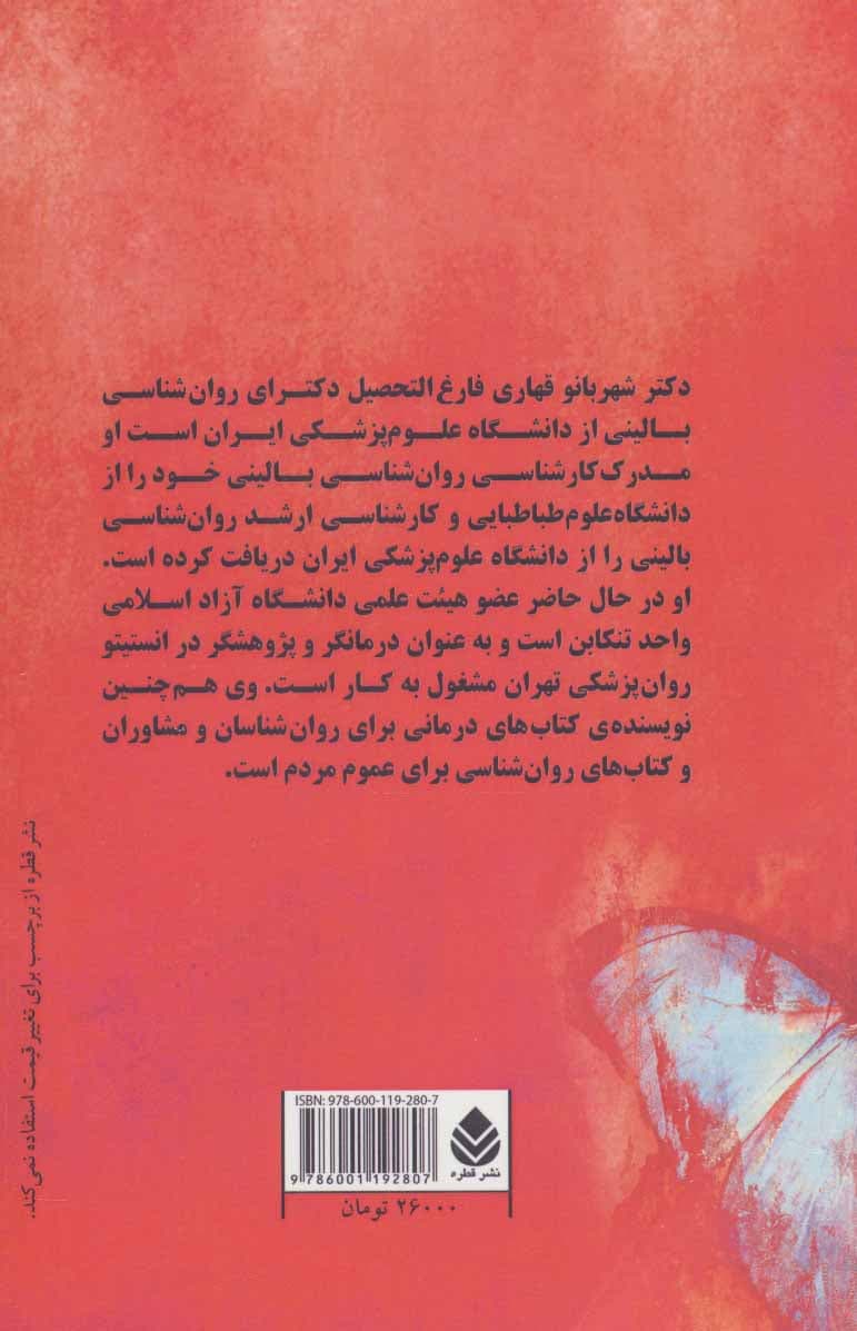 100 نکته کلیدی برای جوانان در آستانه ازدواج