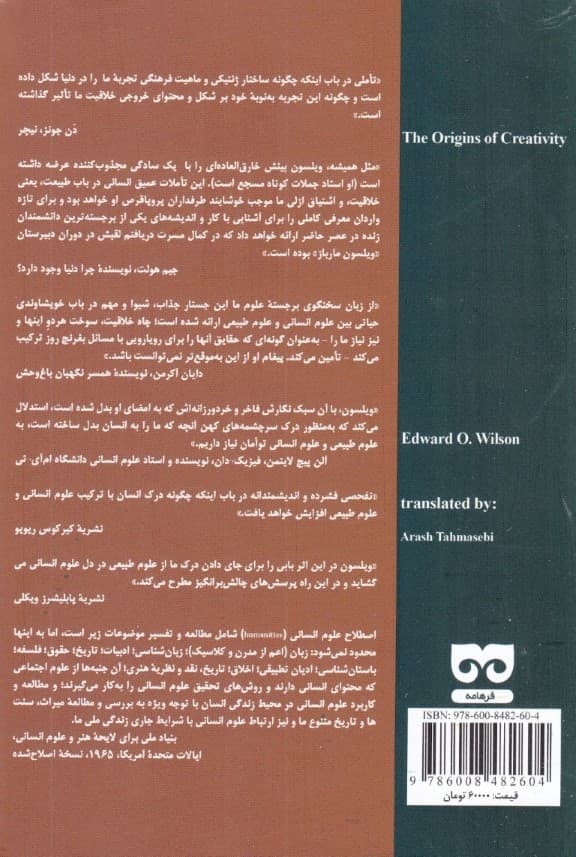 سرچشمه خلاقیت