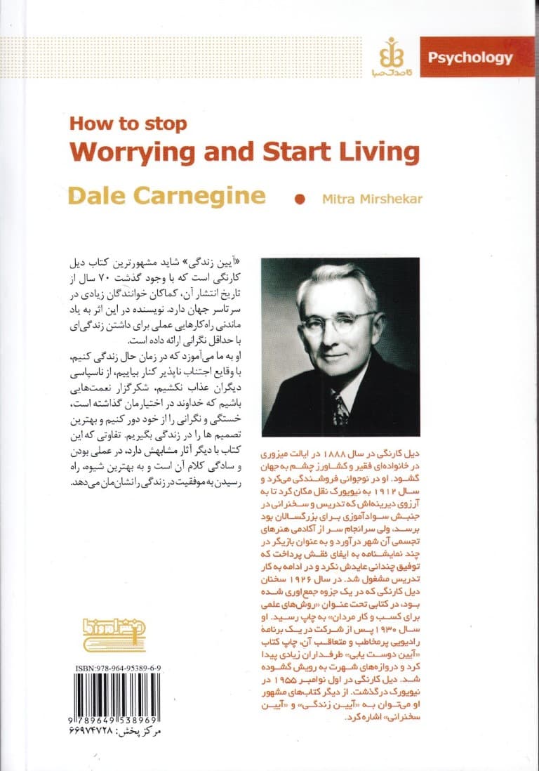 آیین زندگی (شومیز)