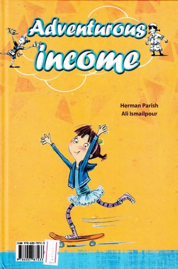 درآمد پرماجرا