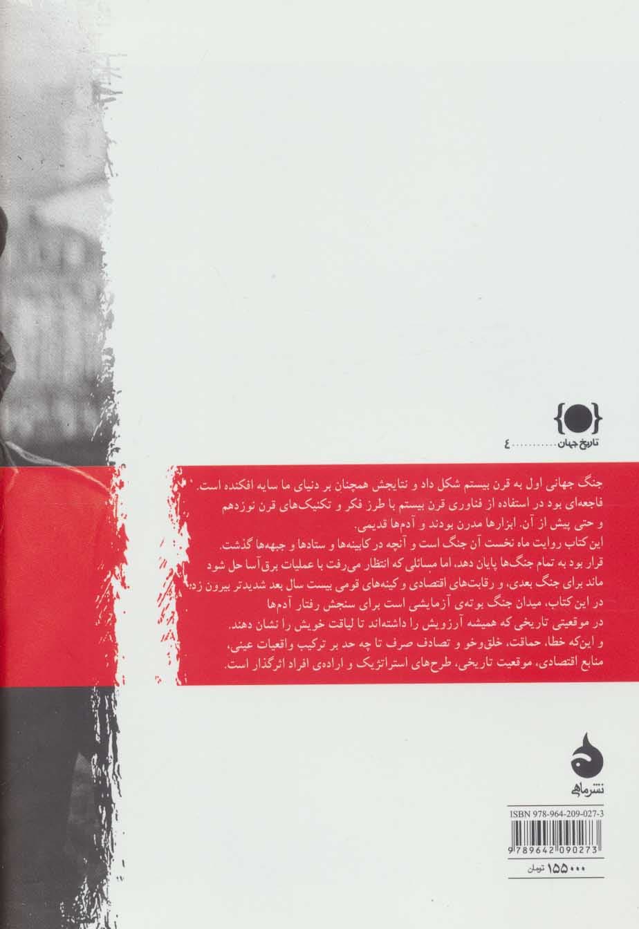 توپهای ماه اوت