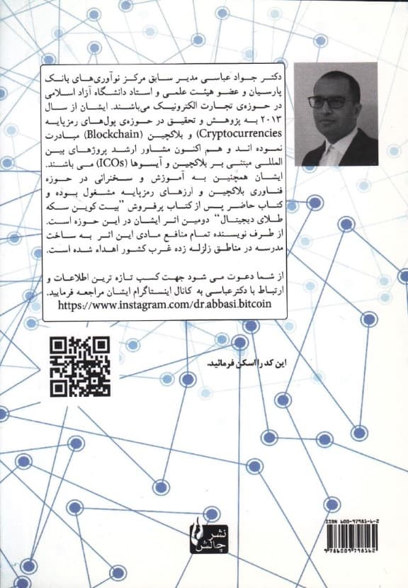 راهنمای سریع بیت کوین (کسب خرید و فروش سرمایهگذاری)