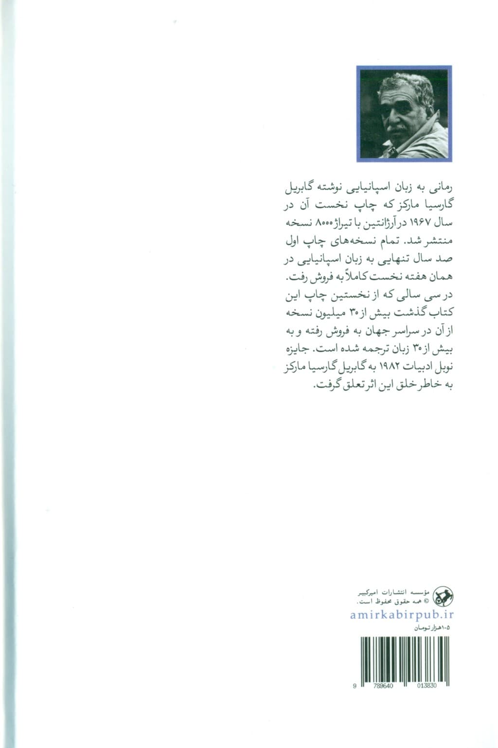 100 سال تنهایی (گالینگور)