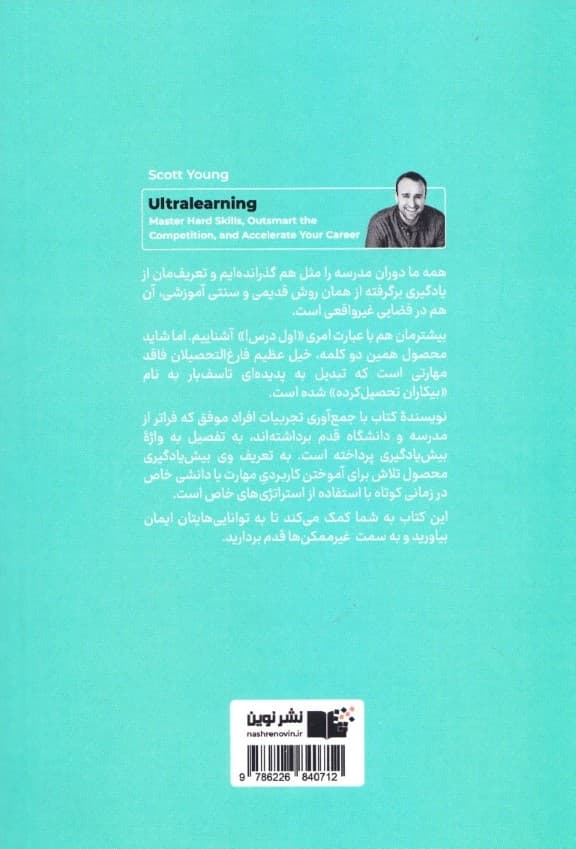 بیشیادگیری