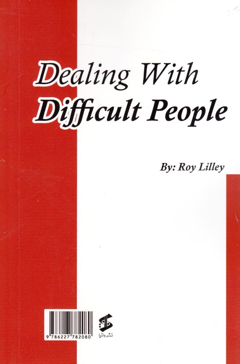 روشهای برخورد با افراد دشوار