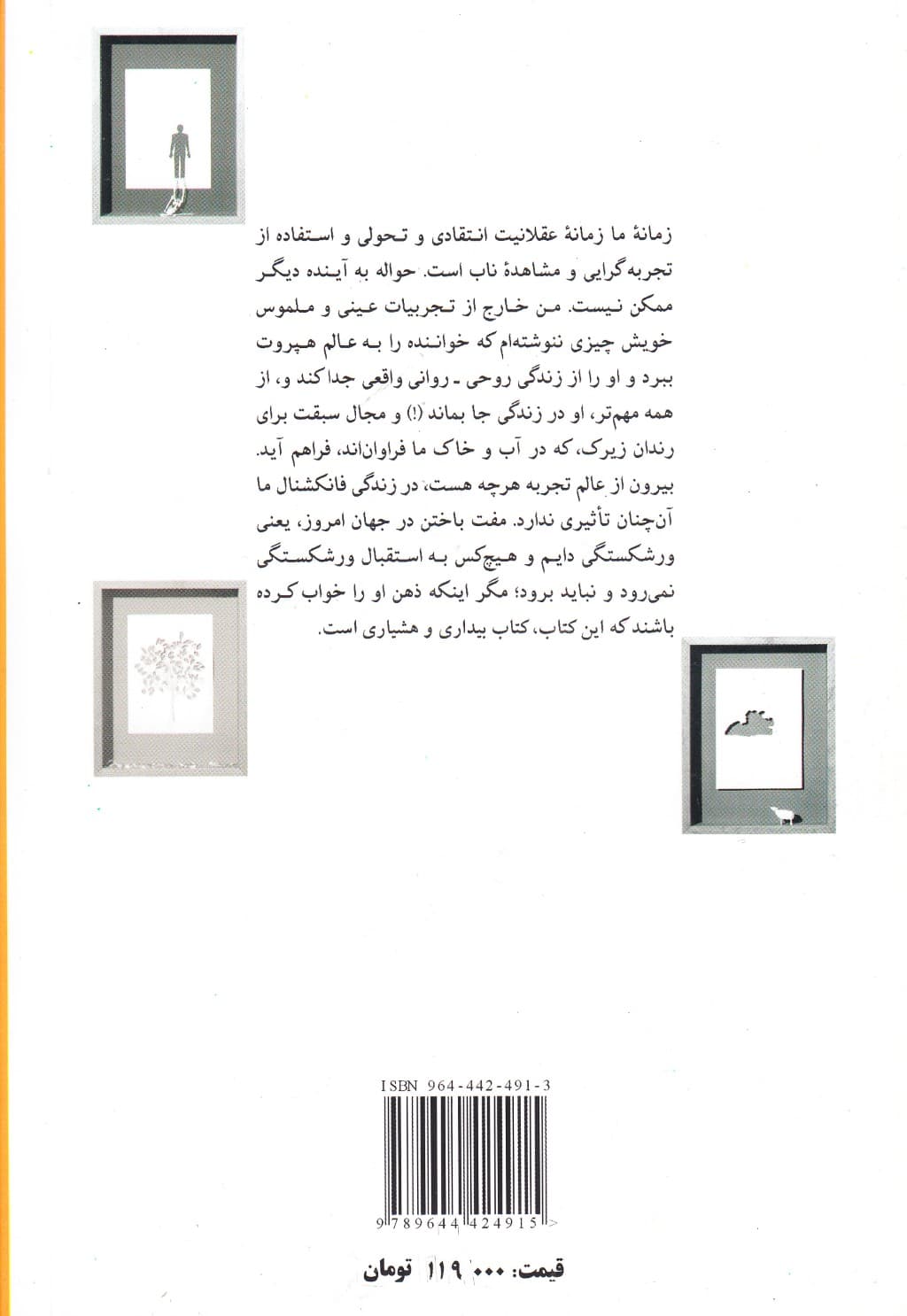 انسان ذهن است و دیگر هیچ