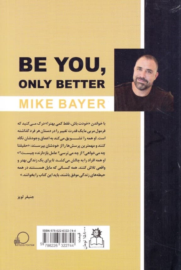 خوت باش فقط کمی بهتر