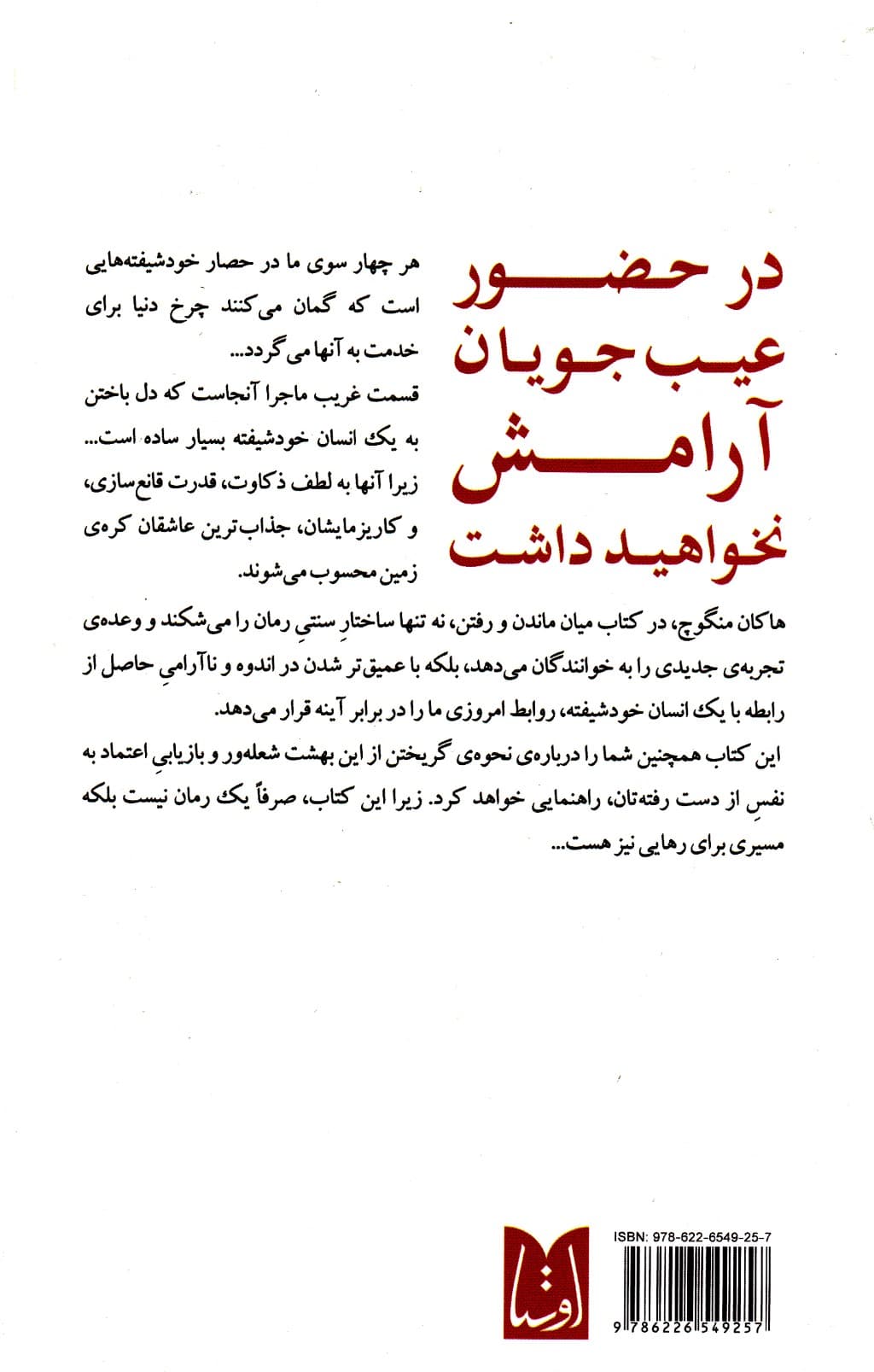 میان ماندن و رفتن