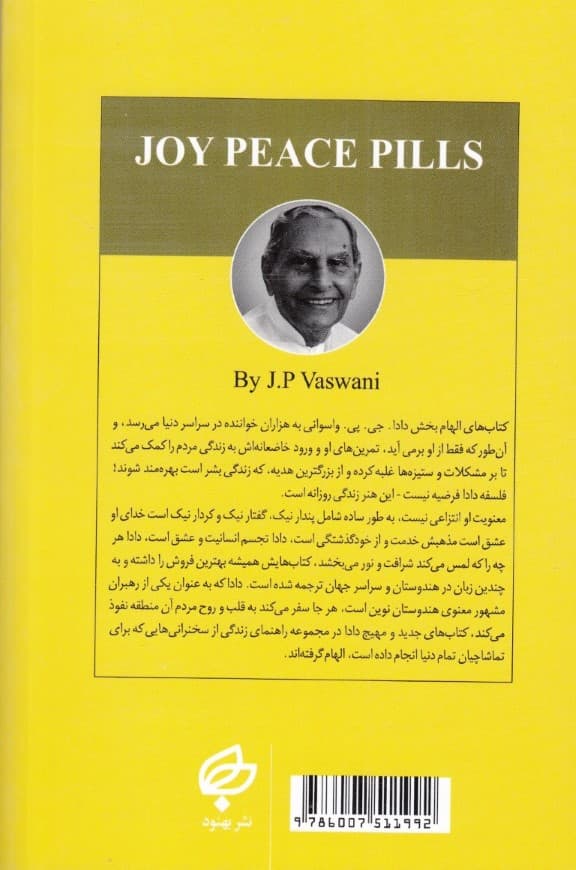 قرصهای آرامش (به همراه پیشنهادهای عملی)