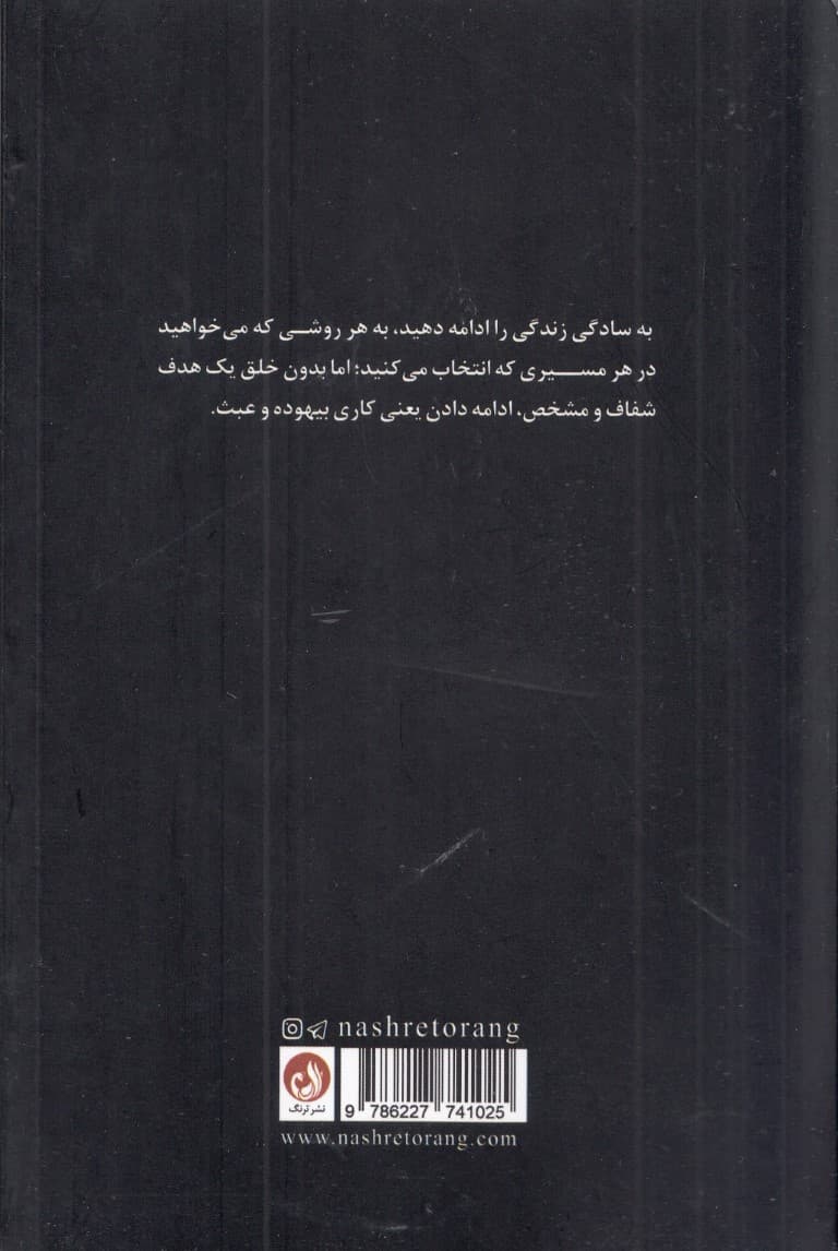 در باب شناخت خویشتن