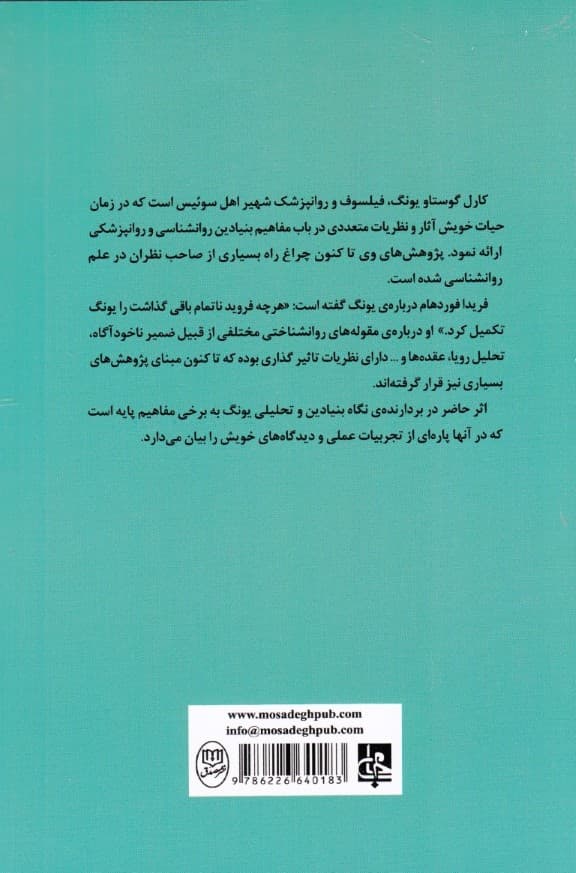 نظریه روانکاوی