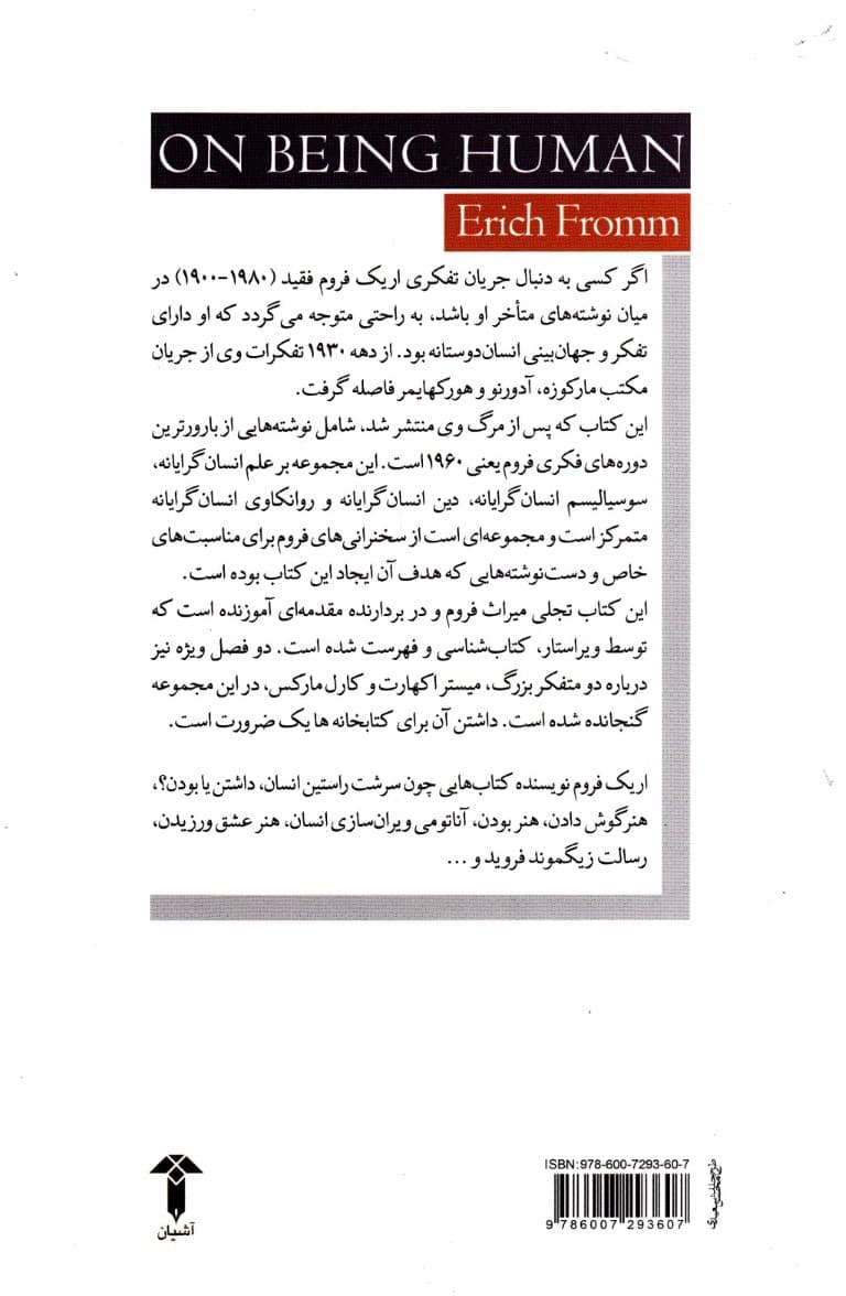 درباره انسان بودن