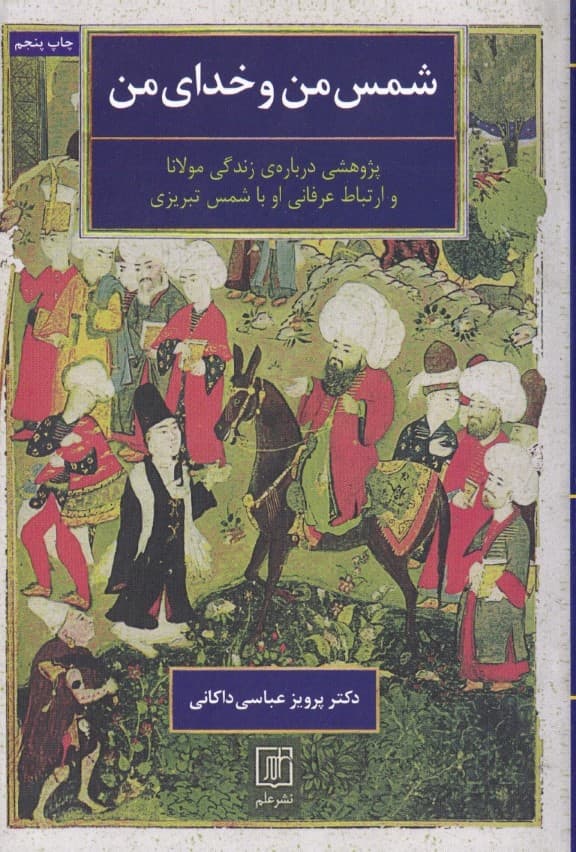 سوختن در آب غرق شدن در آتش (گزیده اشعار چارلز بوکفسکی)