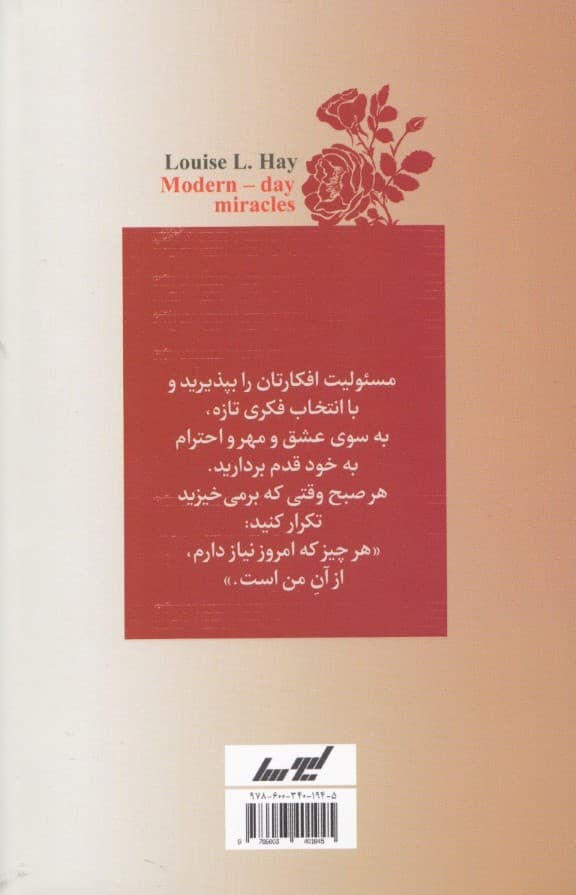 اعجاز زندگی