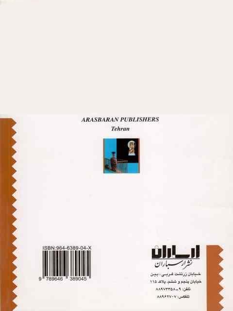 روانشناسی بالینی کودک