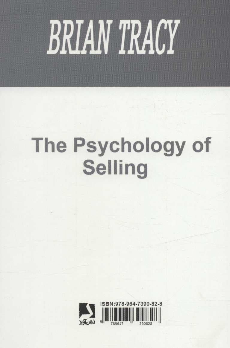 روانشناسی فروش چگونه بیشتر آسانتر و سریعتر از آنچه تصور میکردید فروش خود را افزایش دهید