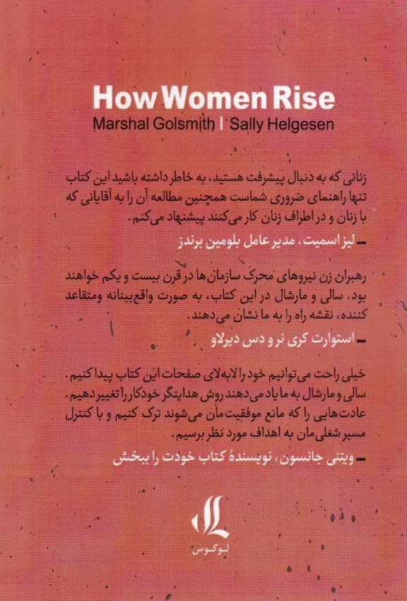 ترک عادت موجب مرض نیست (12 عادتی که ترک کردن آنها به موفقیت زنان در محیط کارشان کمک می کند)