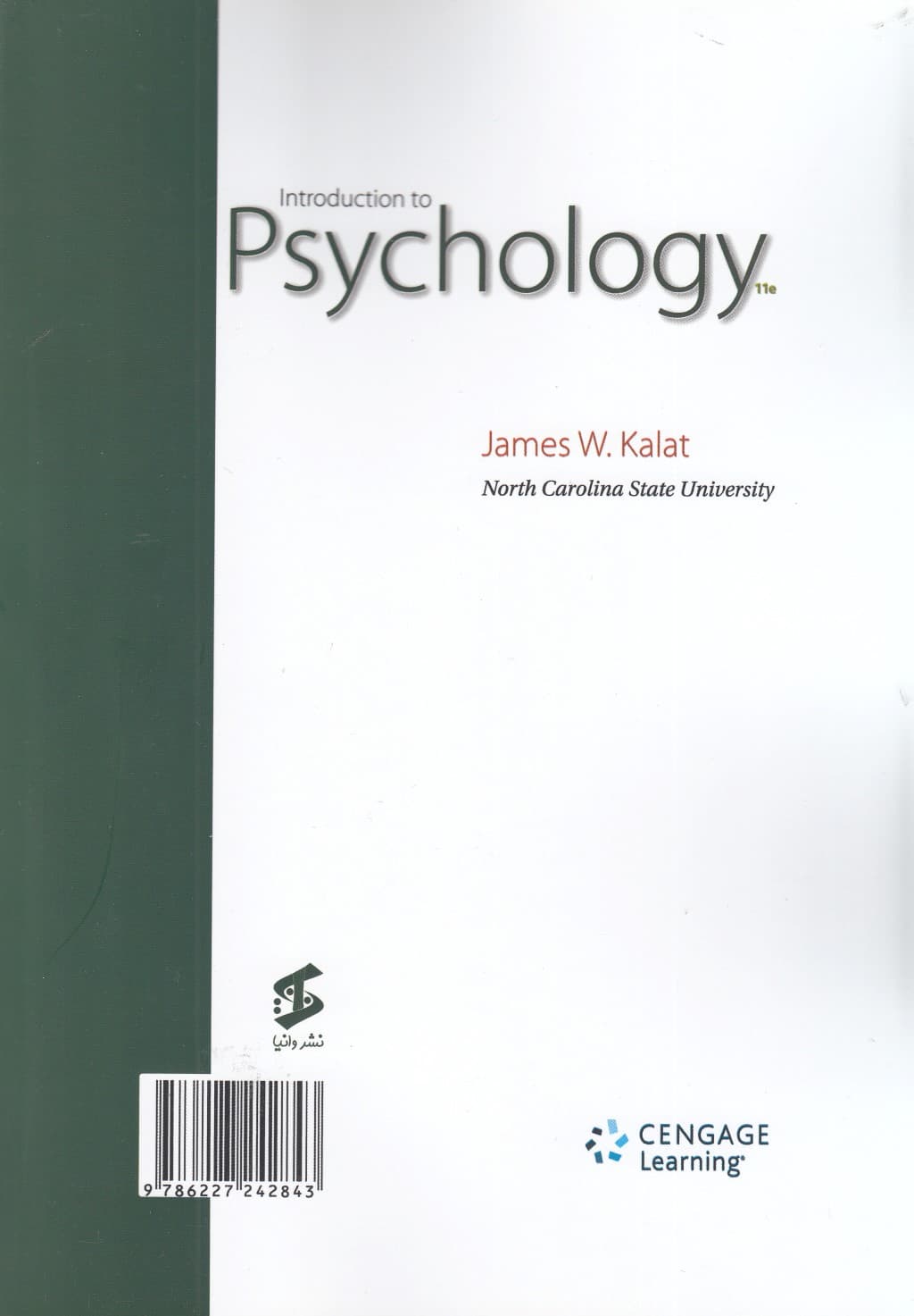 زمینه روانشناسی (جلد1)